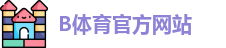 B体育